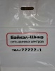 Пакет ПВД 40*50 70мкм белый